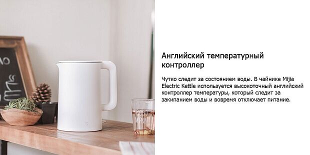 Электрический чайник Mijia Appliance Kettle 1A (White/Белый) - 5