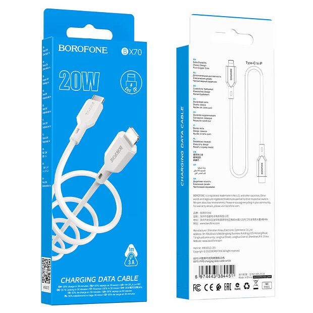 USB-C кабель BOROFONE BX70 Lightning 8-pin, 3A, PD20W, 1м, PVC (белый) - 6