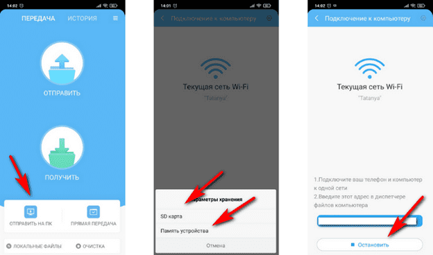 Инструкция по использованию ShareMe Инструкция по передаче данных на компьютер через ShareMe