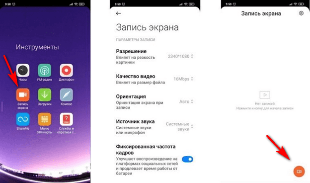 Инструкция по записи экрана Xiaomi Инструкция для пользователей по записи экрана Xiaomi