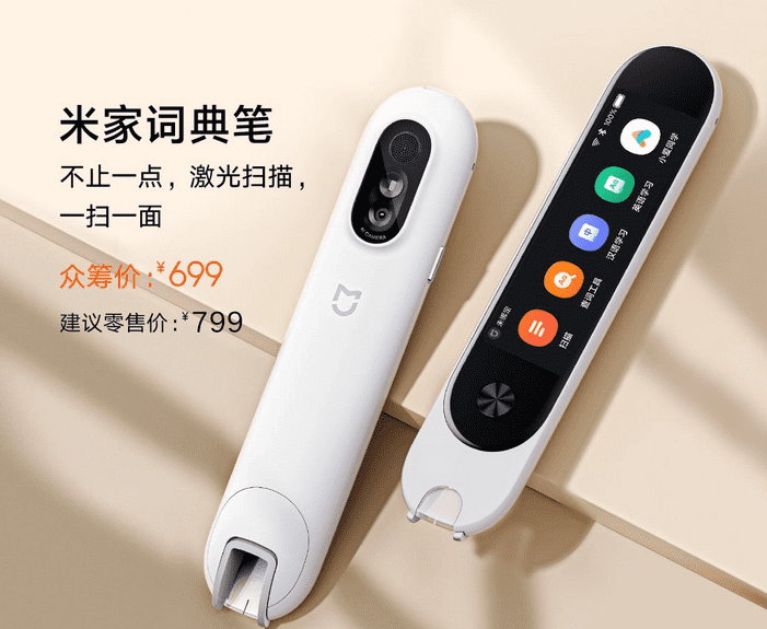 Дизайн ручки-переводчика Xiaomi Mijia Dictionary Pen 