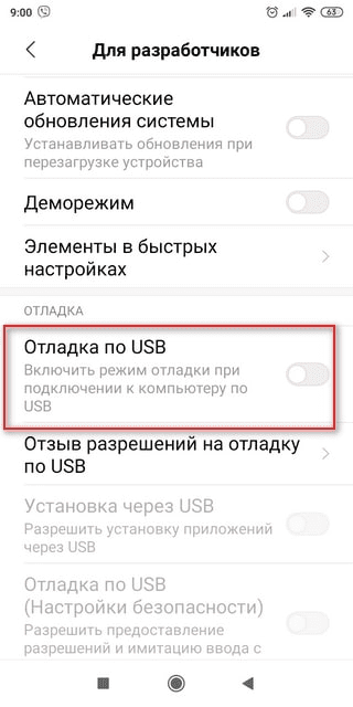 Включение опции отладки по USB на Сяоми Редми Ноут 8