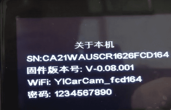 Данные о внесенных изменениях при прошивке видеорегистратора Xiaomi