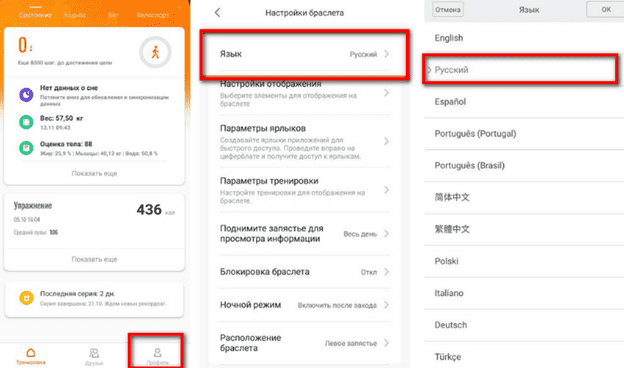 Инструкция по смене языка на Mi Band 6 Советы по изменению языка на Mi Band 6