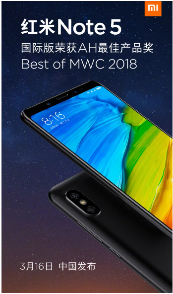 Официальное объявление о выходе Redmi Note 5 в Китае Официальное объявление о выходе Redmi Note 5 в Китае
