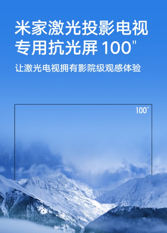 100-дюймовый экран для проекторов от Xiaomi
