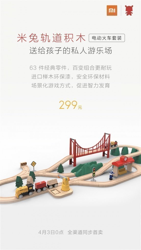 Детский конструктор Xiaomi Mi Bunny MITU Track Building Blocks
